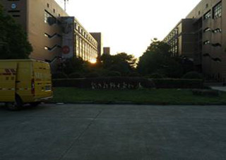 Hangzhou University of Electronic Science and technology
