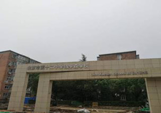 Qian Xuesen School of Beijing No. 12 middle school