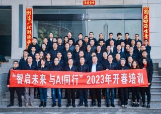 Evada's 2023 Spring Opening Training and Spring Festival Gala Concluded Successfully