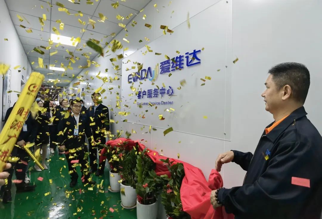 Evada memorabilia-Relocation of customer service center
